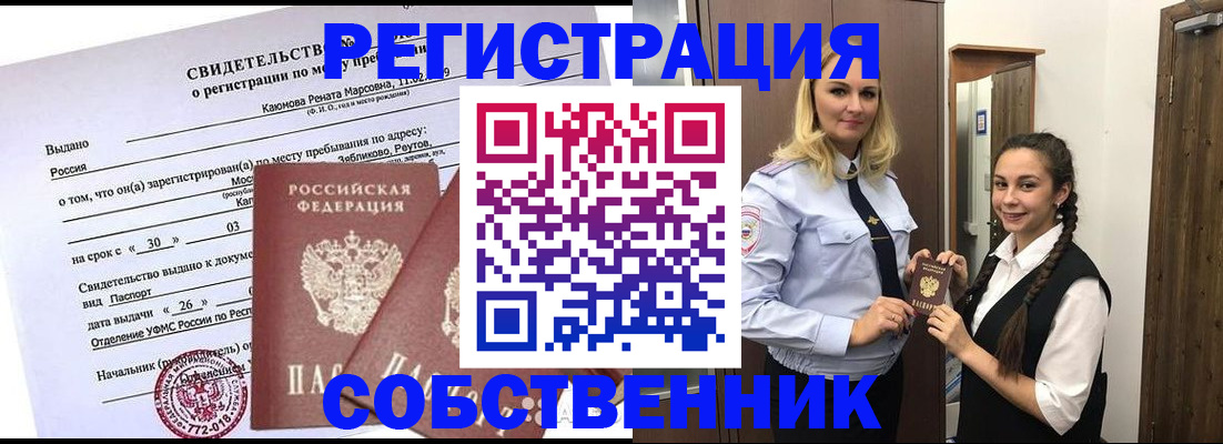 прописка иностранных граждан в Мурино