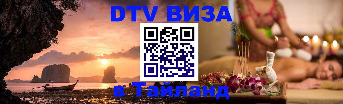Сколько стоит DTV виза — актуальные цены, оформление даже без документов - 